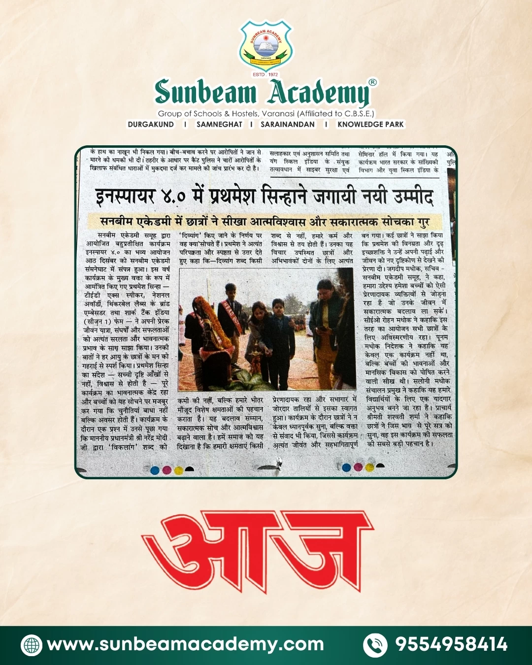 Media Coverage of Prathamesh Sinha’s Inspiring Visit to Sunbeam Academy