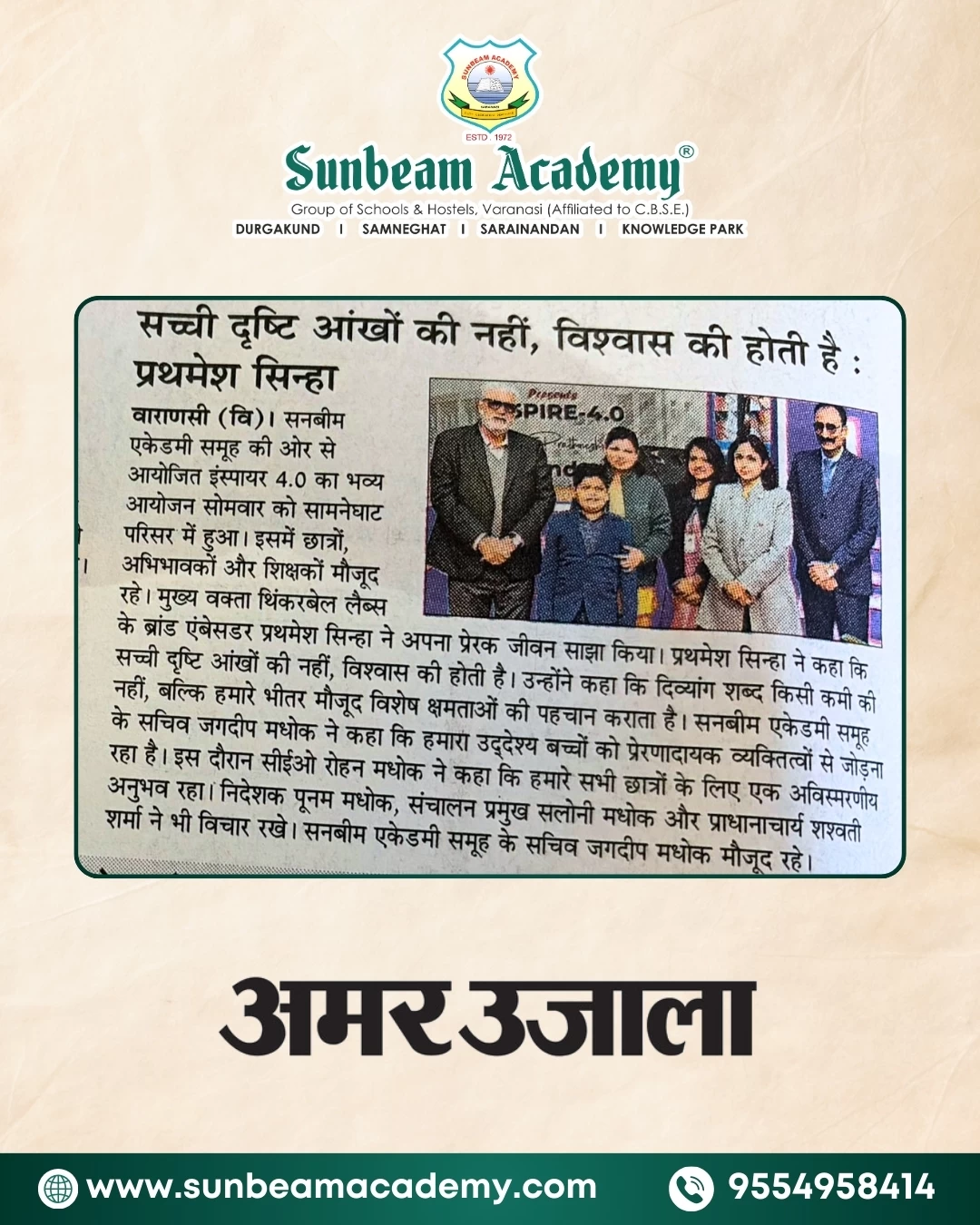 Media Coverage of Prathamesh Sinha’s Inspiring Visit to Sunbeam Academy