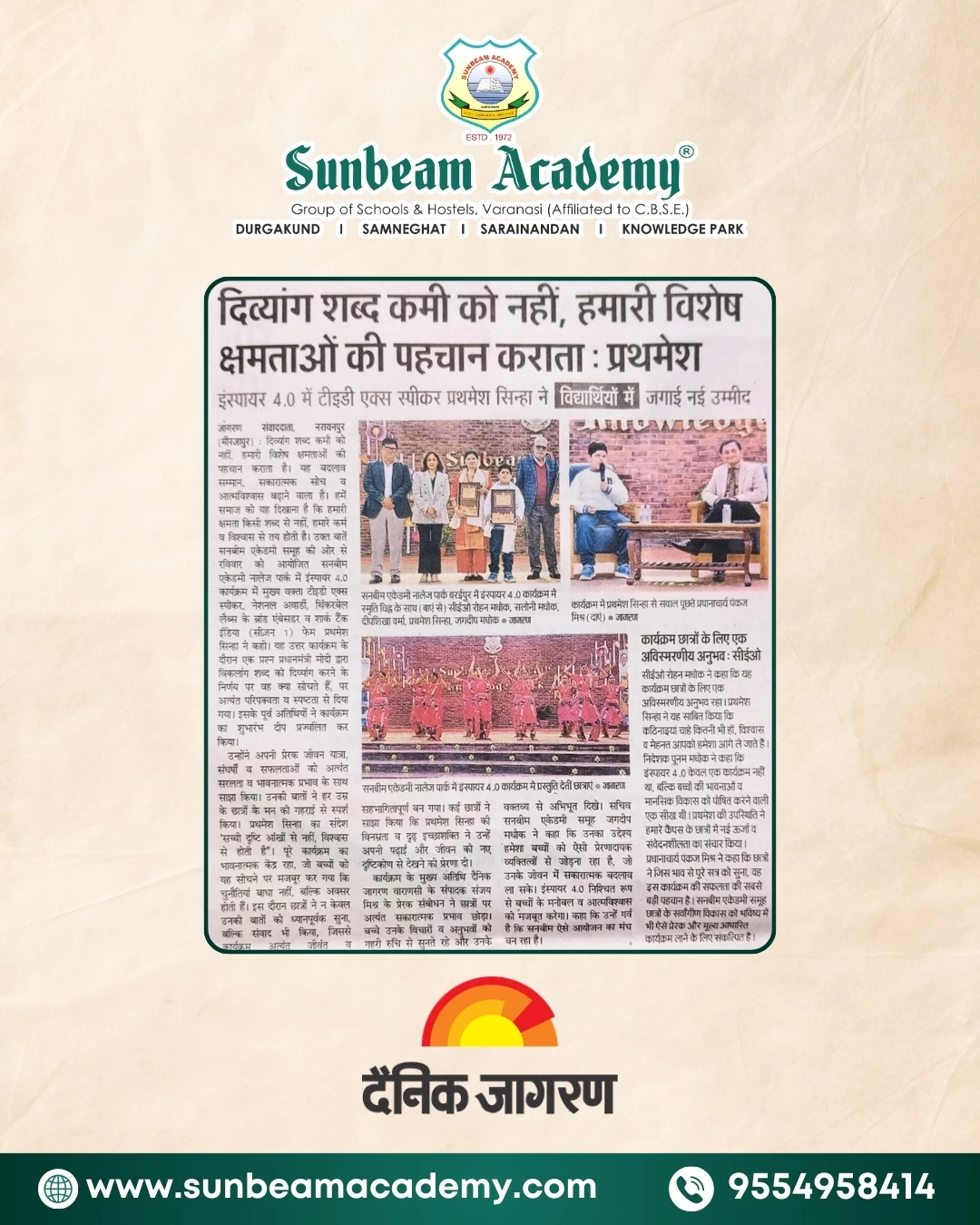 Media Coverage of Prathamesh Sinha’s Inspiring Visit to Sunbeam Academy