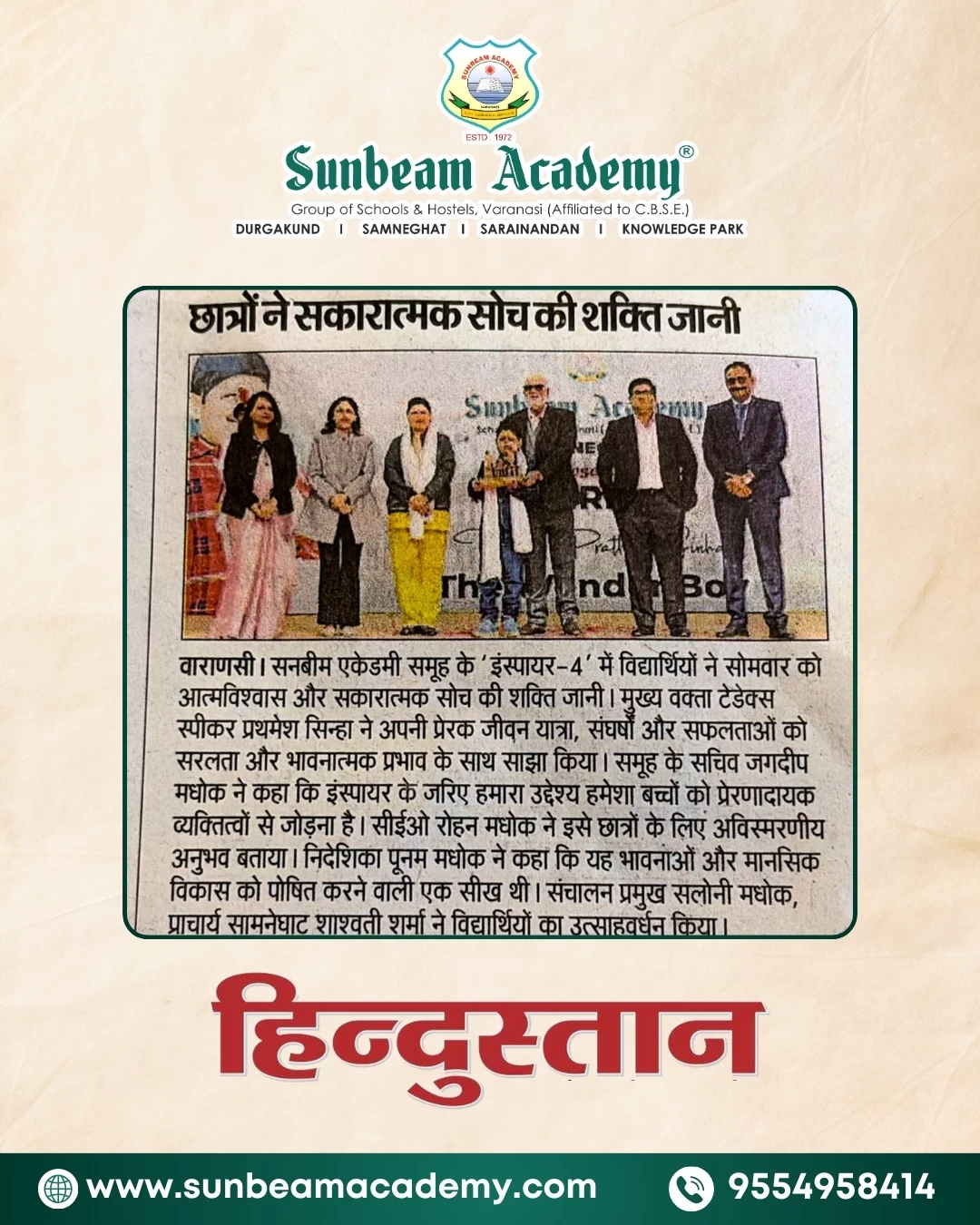 Media Coverage of Prathamesh Sinha’s Inspiring Visit to Sunbeam Academy